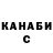 ГАШИШ Изолятор Nurgul Khamitova