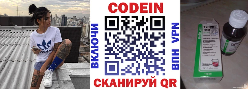 МЕГА вход  Лесозаводск  Кодеин напиток Lean (лин) 