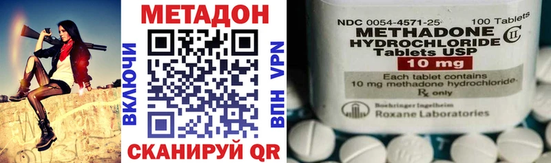 Метадон белоснежный Лесозаводск