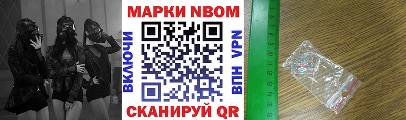 как найти наркотики  Лесозаводск  мега ссылки  Марки NBOMe 1500мкг 